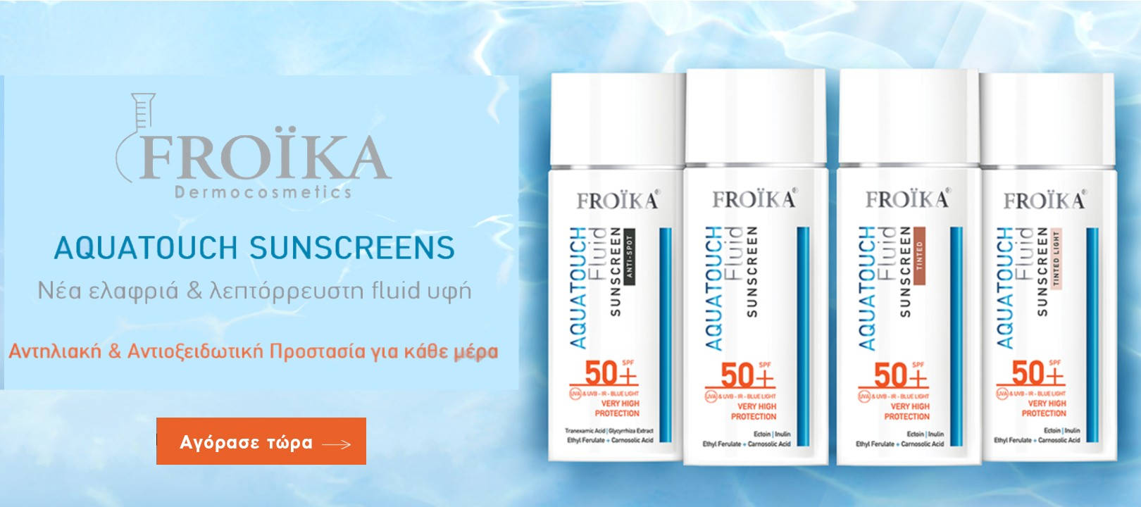 https://dev.healthcorner.gr/Articles/Images/froika may 26.jpg